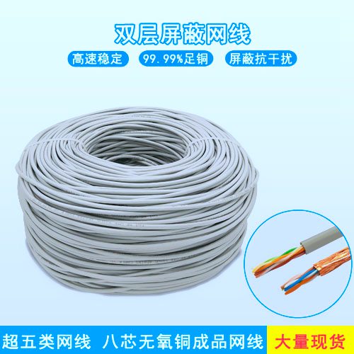 深圳市金環(huán)宇電線電纜普及雙屏蔽網(wǎng)線知識(shí)、功能 